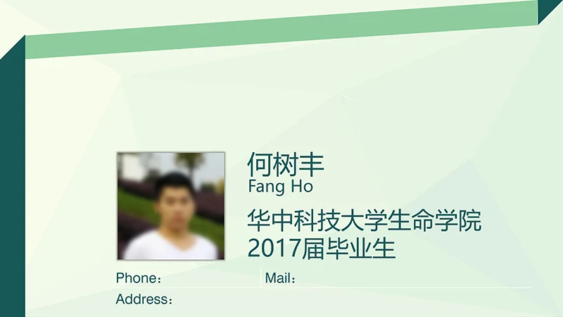 个性个人简历ppt模板免费下载免费PPT