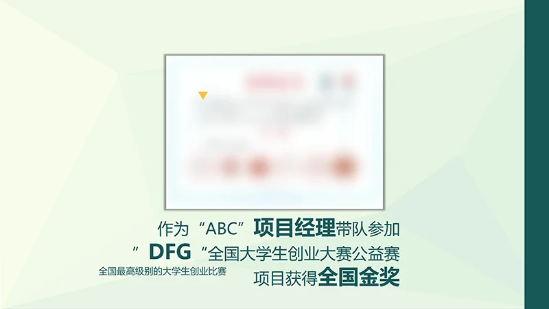 个性个人简历ppt模板免费下载免费PPT