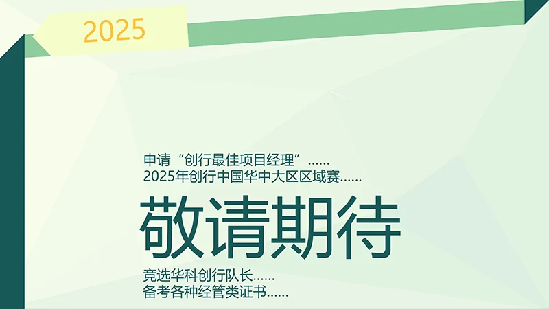 个性个人简历ppt模板免费下载免费PPT