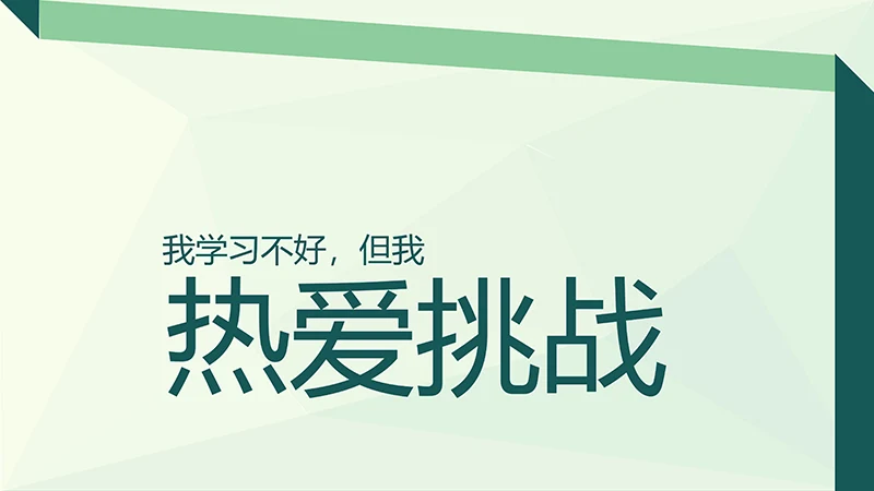 个性个人简历ppt模板免费下载免费PPT