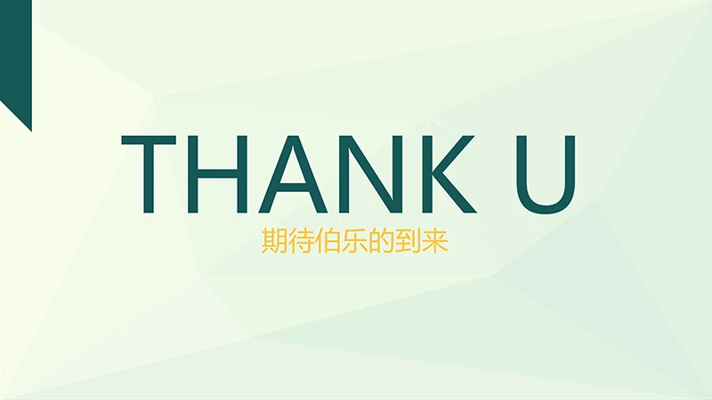 个性个人简历ppt模板免费下载免费PPT