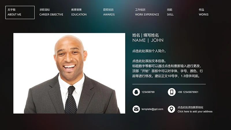 黑色中英文个人简历ppt模板免费下载免费PPT