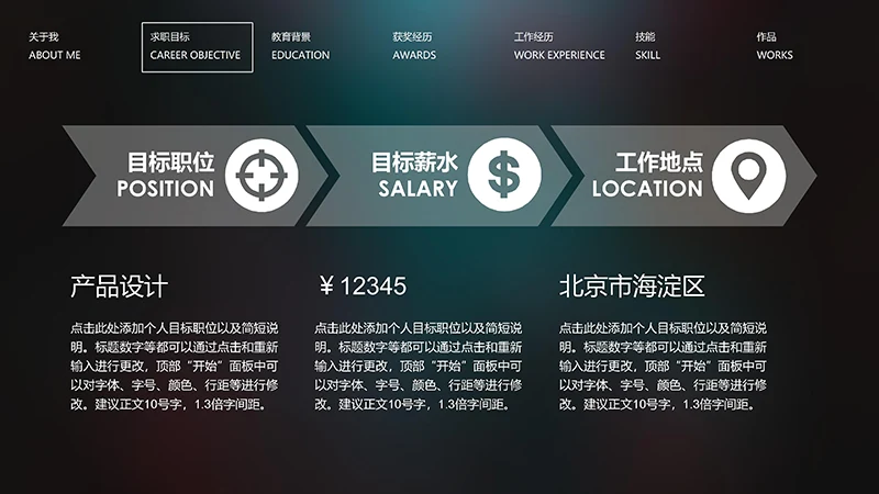 黑色中英文个人简历ppt模板免费下载免费PPT