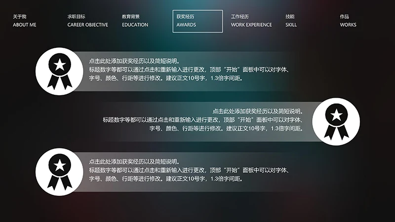 黑色中英文个人简历ppt模板免费下载免费PPT