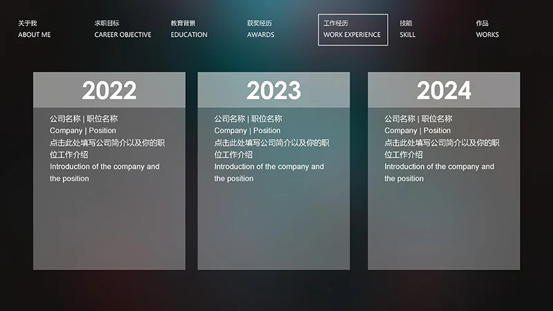 黑色中英文个人简历ppt模板免费下载免费PPT