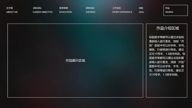 黑色中英文个人简历ppt模板免费下载免费PPT