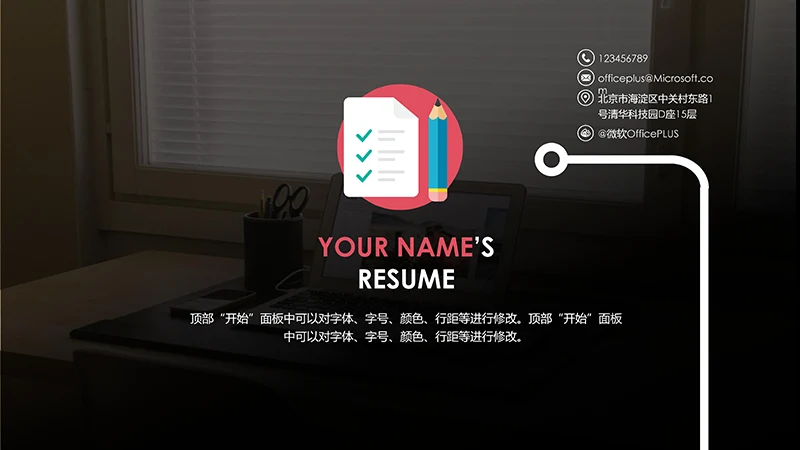 黑色个性个人简历ppt模板免费下载免费PPT