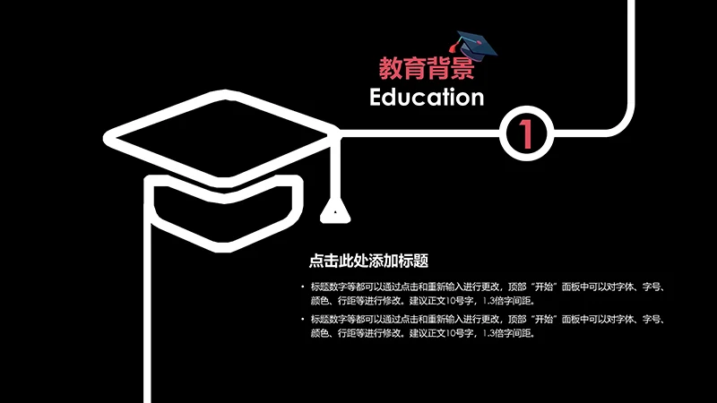 黑色个性个人简历ppt模板免费下载免费PPT