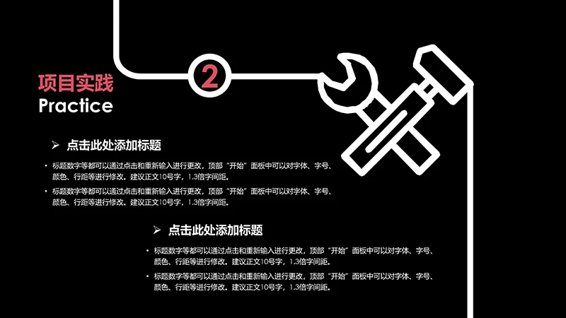 黑色个性个人简历ppt模板免费下载免费PPT