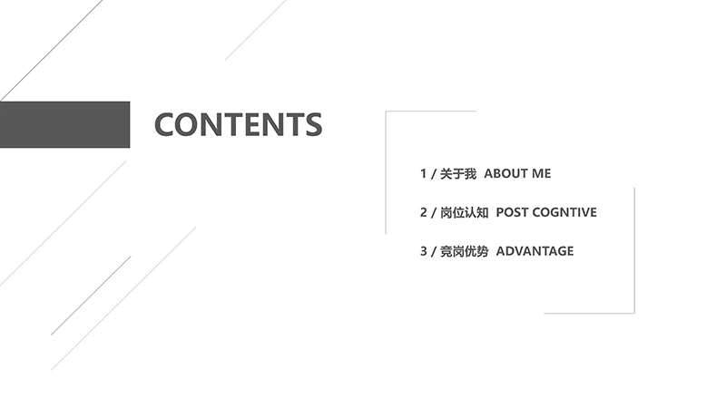 商务求职简历ppt模板免费下载免费PPT