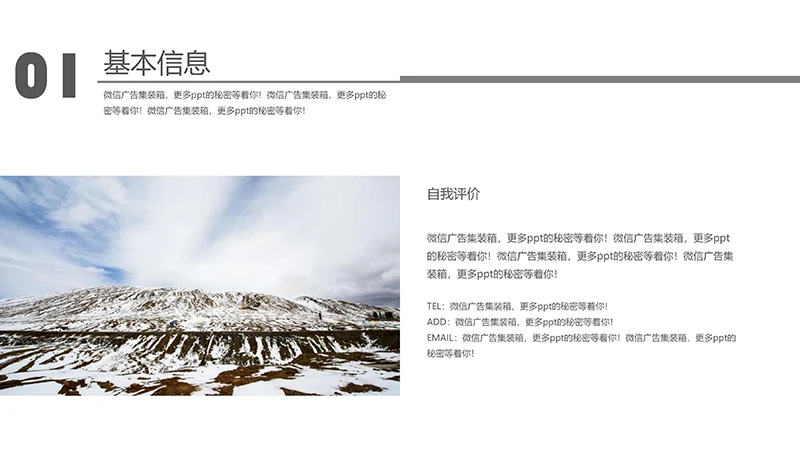 商务求职简历ppt模板免费下载免费PPT