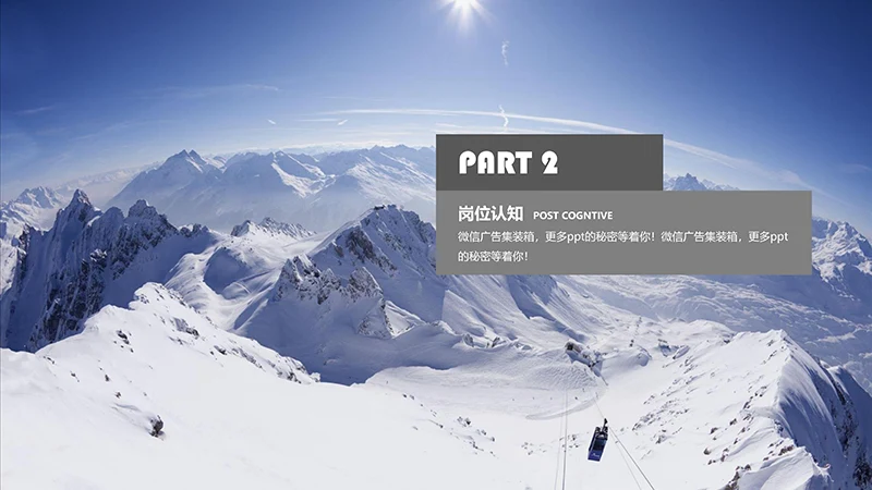 商务求职简历ppt模板免费下载免费PPT