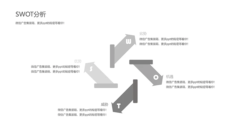 商务求职简历ppt模板免费下载免费PPT