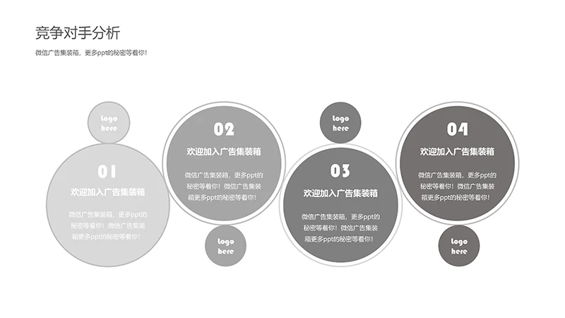 商务求职简历ppt模板免费下载免费PPT
