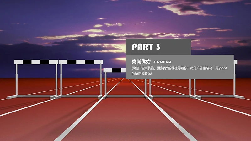 商务求职简历ppt模板免费下载免费PPT