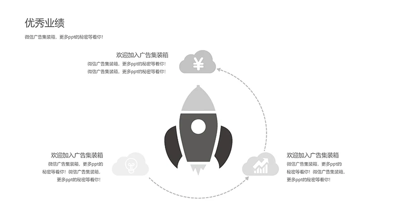 商务求职简历ppt模板免费下载免费PPT
