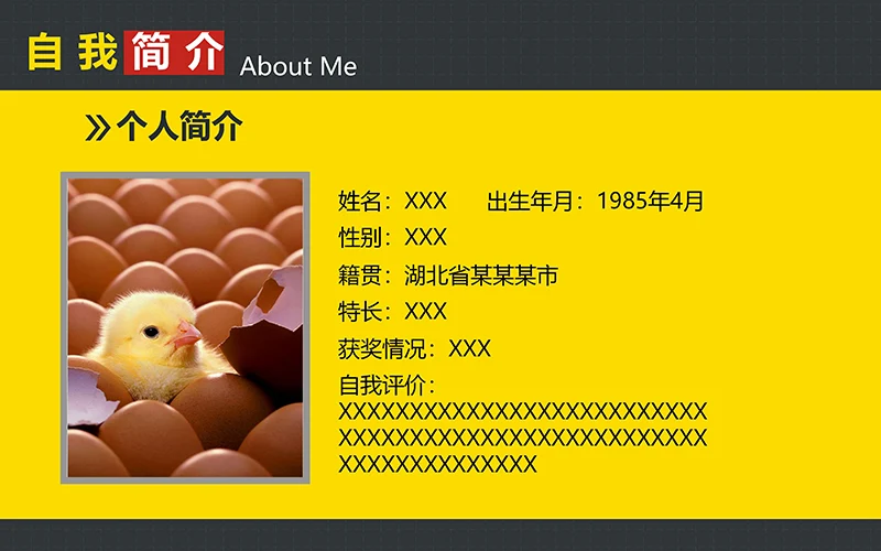 求职简历竞聘报告ppt模板免费下载免费PPT