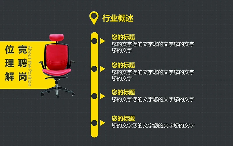 求职简历竞聘报告ppt模板免费下载免费PPT