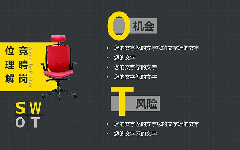 求职简历竞聘报告ppt模板免费下载免费PPT
