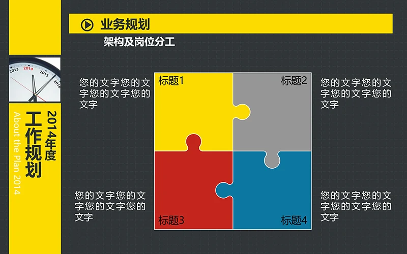 求职简历竞聘报告ppt模板免费下载免费PPT