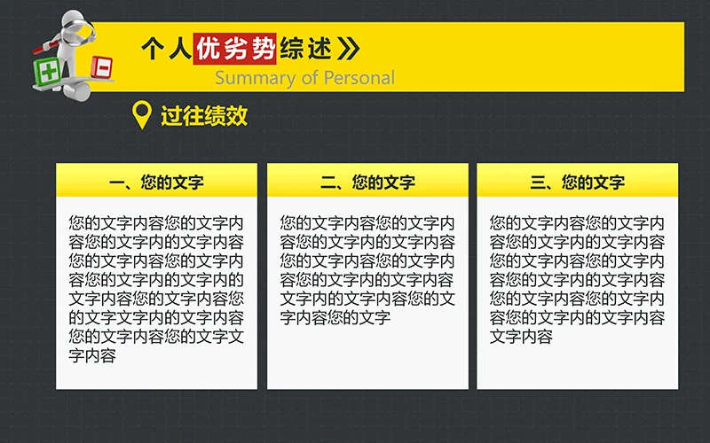 求职简历竞聘报告ppt模板免费下载免费PPT