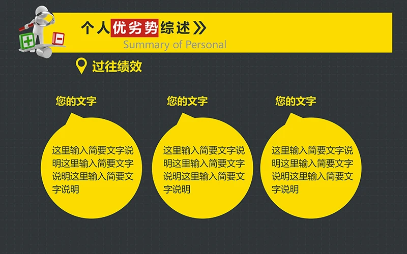 求职简历竞聘报告ppt模板免费下载免费PPT