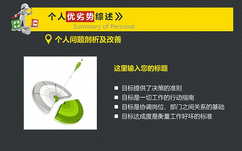 求职简历竞聘报告ppt模板免费下载免费PPT