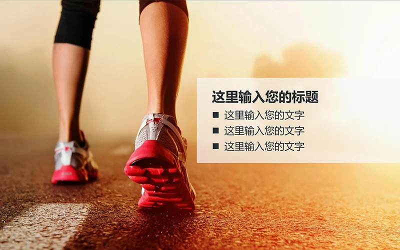 求职简历竞聘报告ppt模板免费下载免费PPT