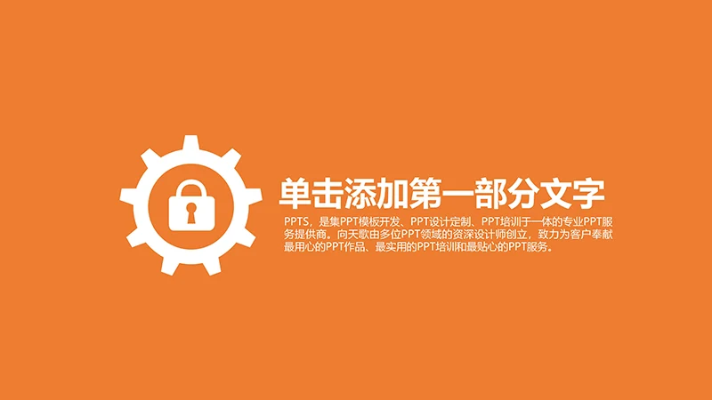 企业人力资源管理汇报ppt模板免费下载免费PPT