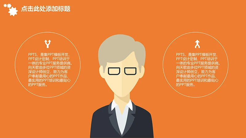 企业人力资源管理汇报ppt模板免费下载免费PPT