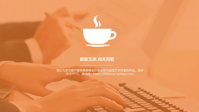 企业人力资源管理汇报ppt模板免费下载免费PPT