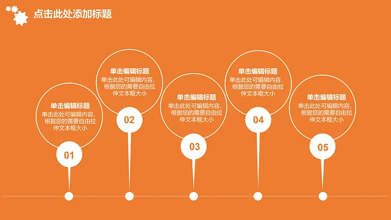 企业人力资源管理汇报ppt模板免费下载免费PPT