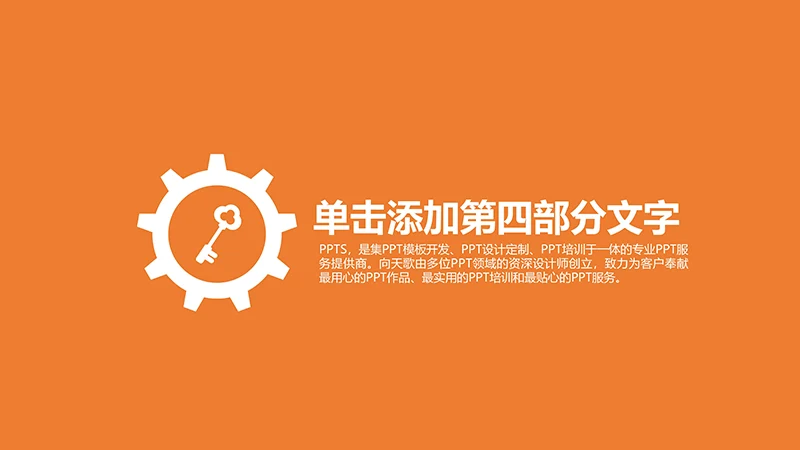 企业人力资源管理汇报ppt模板免费下载免费PPT
