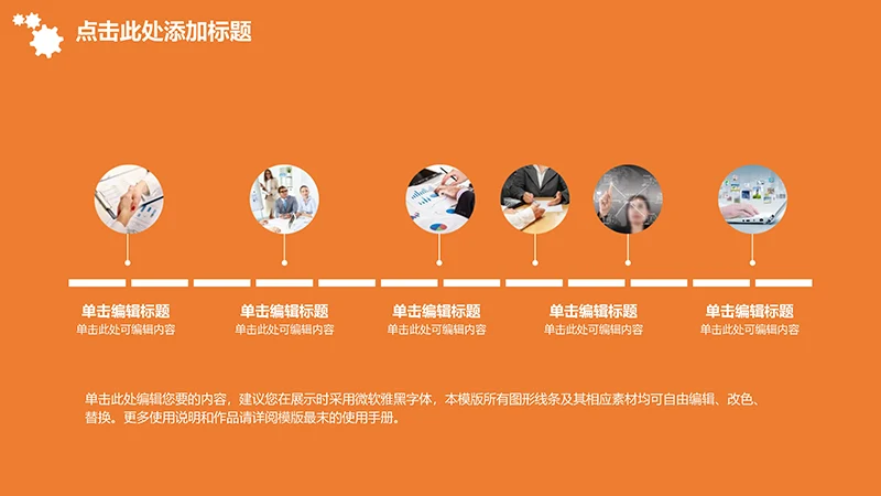 企业人力资源管理汇报ppt模板免费下载免费PPT
