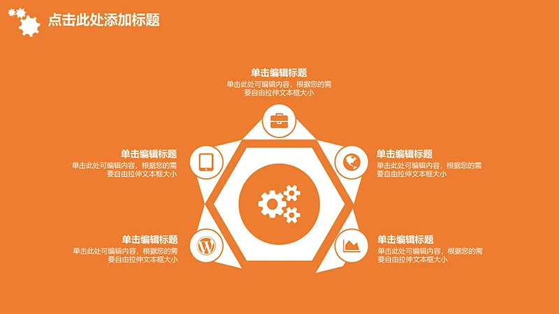 企业人力资源管理汇报ppt模板免费下载免费PPT