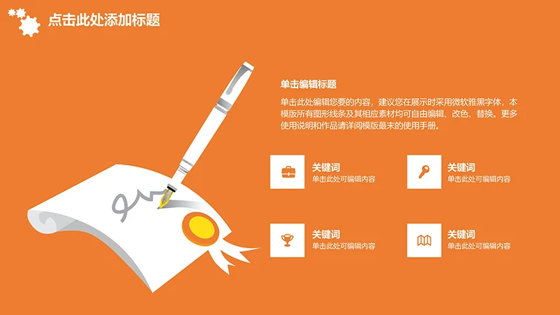 企业人力资源管理汇报ppt模板免费下载免费PPT