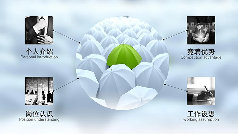 设计总监求职简历ppt模板免费下载免费PPT