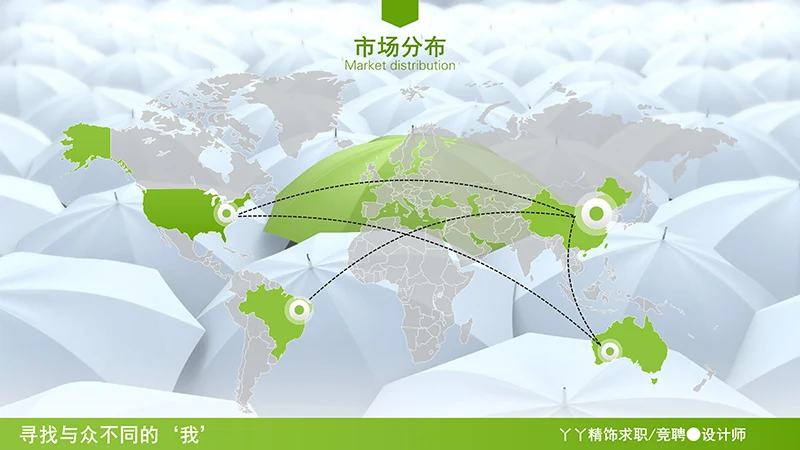 设计总监求职简历ppt模板免费下载免费PPT