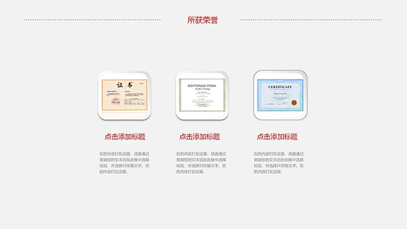 完整框架的个人简历ppt模板免费下载免费PPT