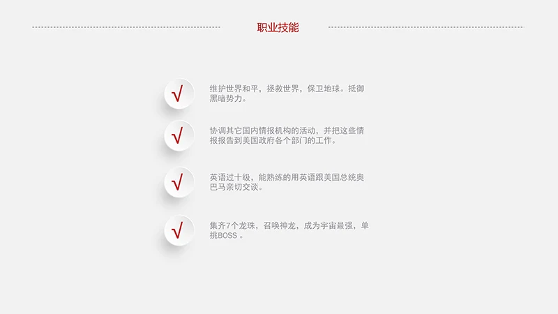 完整框架的个人简历ppt模板免费下载免费PPT