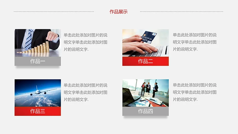 完整框架的个人简历ppt模板免费下载免费PPT