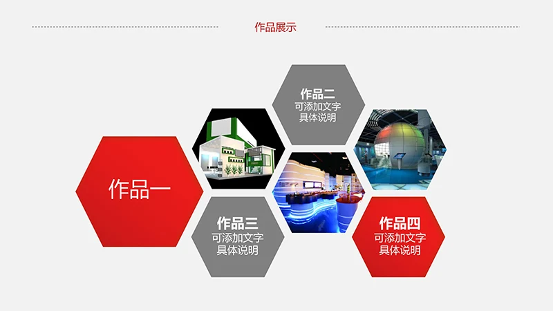 完整框架的个人简历ppt模板免费下载免费PPT