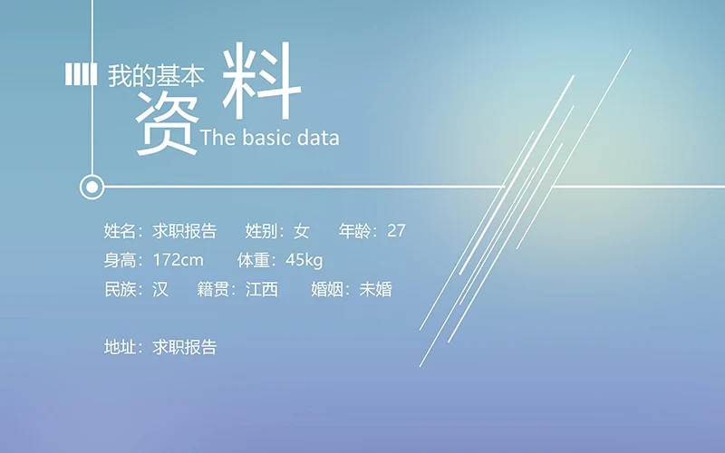 两个色调的求职简历ppt模板免费下载免费PPT