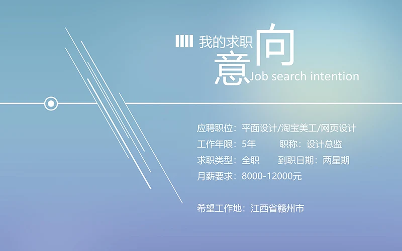 两个色调的求职简历ppt模板免费下载免费PPT