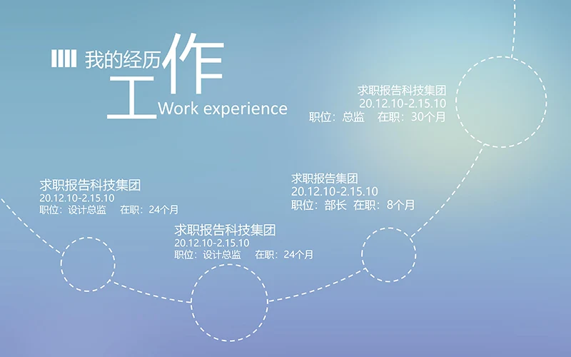 两个色调的求职简历ppt模板免费下载免费PPT