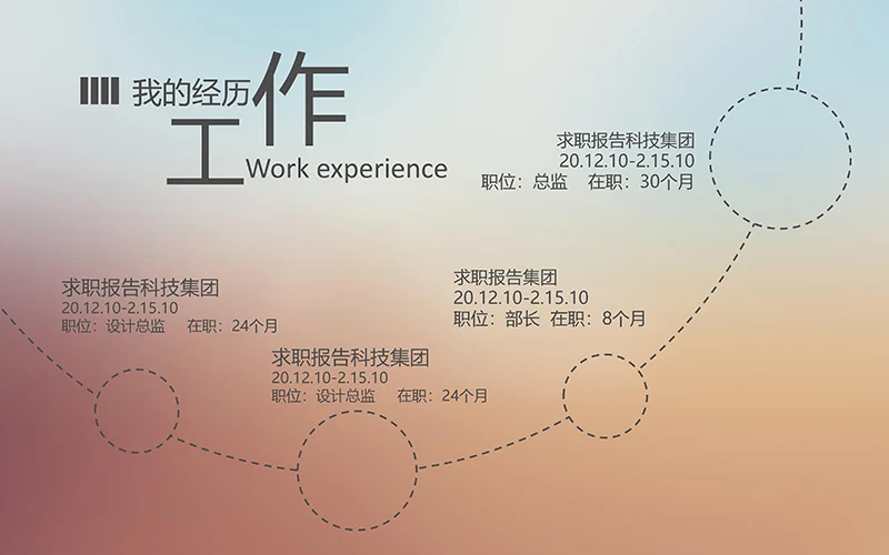 两个色调的求职简历ppt模板免费下载免费PPT