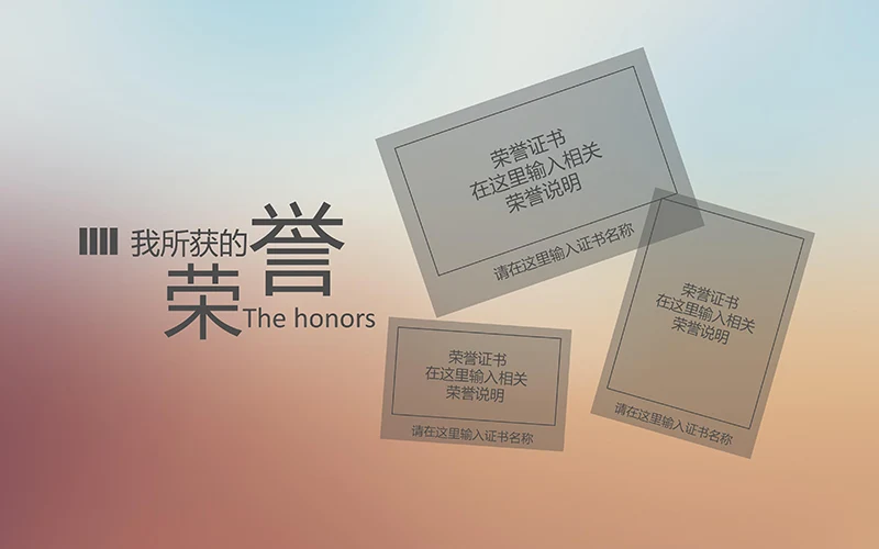 两个色调的求职简历ppt模板免费下载免费PPT