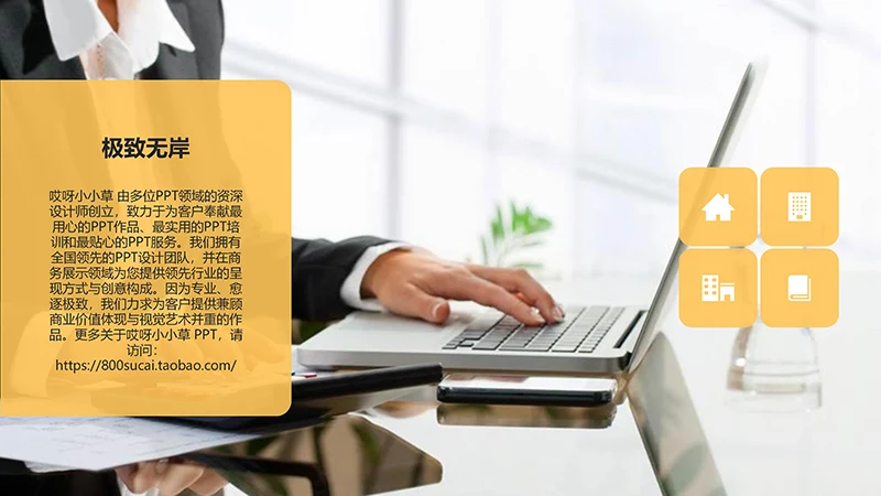 大学生社会实践报告ppt模板免费下载免费PPT