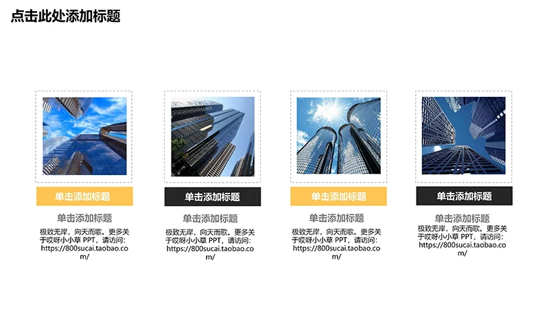 大学生社会实践报告ppt模板免费下载免费PPT