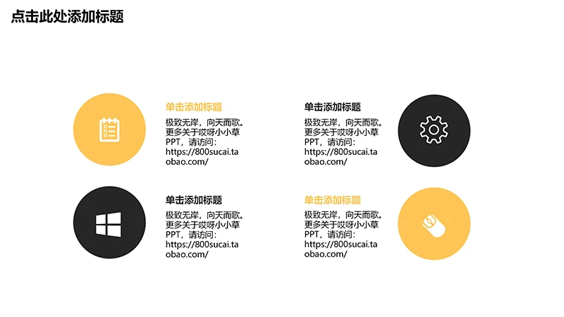 大学生社会实践报告ppt模板免费下载免费PPT